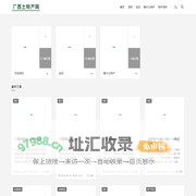 广西土特产网