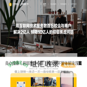 一休治郁社区
