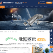 徐州财华铝制品有限公司