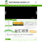 酒泉博世种业有限责任公司|玉米种子