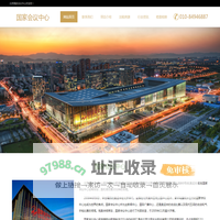 北京国家会议中心｜高端写字楼---欢迎您！
