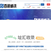 深圳市百视威讯电子科技有限公司