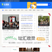 长沙培训资讯网 - 为兴趣爱好者提供专业的职业培训资讯知识
