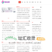 中国动漫网