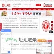 广西干部培训网-广西党政干部党性教育培训