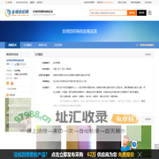 全球纺织网供应商吴淇--全球纺织网