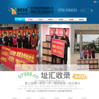 吴川市粤兴劳保用品有限公司