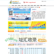 烟台船票烟台到大连船票,烟台到大连的船票时刻表查询,价格