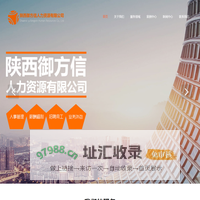 御方信