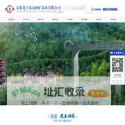 龙王泉富硒水｜饮用健康水｜天然含硒水｜矿泉水定制｜中国硒谷·安康