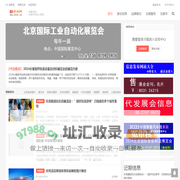 互连网_会连世界_供商网