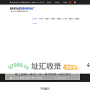 临沂市兰山区冠麒来塑料制品厂