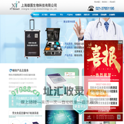上海雄图生物科技有限公司