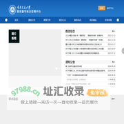 重庆交通大学