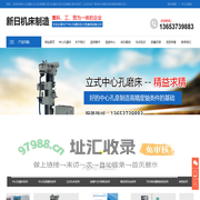 中心孔磨床_中心孔研磨机_顶尖孔磨床_顶尖孔研磨机_新乡机床厂_新乡市新日机床制造有限公司