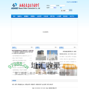 陕西宏豪建设集团有限公司――建筑工程总承包 建筑劳务分包 地产开发 资本投资 建筑物资销售 陕西工程劳务公司 园林绿化施工- Powered by Hohao.Cn