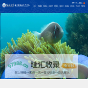 海洋生物与水产学院