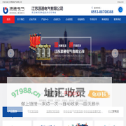 江苏源通电气有限公司