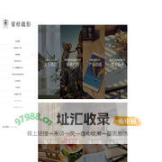 义乌市留椋摄影工作室