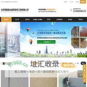 蜘蛛人高空作业-外墙涂料粉刷-外墙防水补漏_北京瀚鑫嘉业建筑装饰工程有限公司