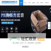 塑料袋生产定制厂家-安徽圣琳塑料包装有限公司
