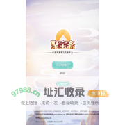 聚宝斋
