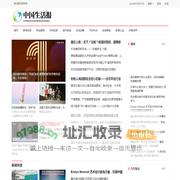 中国生活报