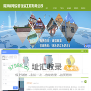齐齐哈尔隆坤机电设备安装工程有限公司