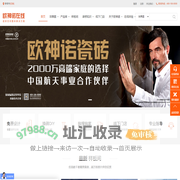 郑州瓷砖网_专业提供瓷砖装修方案-郑州欧神诺在线