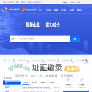 中小企业四川网