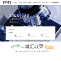 扫描电镜|岛津万能试验机|徕卡金相显微镜|无锡东立智能技术有限公司