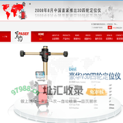 鹤山市黑豹电子机械制造有限公司鹤山市黑豹电子机械制造有限公司