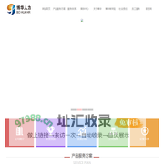 博华人力