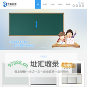 推拉黑板-升降-万向-联动黑板-互联黑板厂家定制