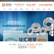 江苏叁鼎智造新材料科技有限公司_向心关节轴承_角接触关节轴承_推力关节轴承_杆端关节轴承,带座_带锁口杆端关节轴承