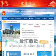 广西南宁宾阳县人民政府门户网站 - www.binyang.gov.cn