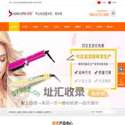 东莞宏誉电器科技有限公司,东莞卷发器厂家,东莞直发器厂家,直发器生产厂家