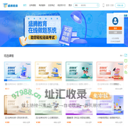 盛腾(燕园)教育网课在线考试平台