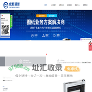 成都慧普科技有限公司