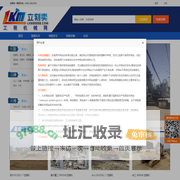 【立刻卖】-工程机械网