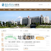 南昌工程学院档案馆