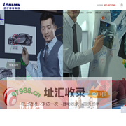 网络视频会议系统|软件|硬件|终端设备|IT系统集成解决方案提供商-朗联科技
