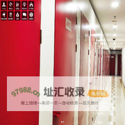 好易仓储
