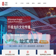 三亚千禧龙升文化传播有限公司