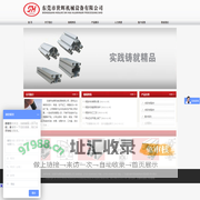 东莞市世辉机械设备有限公司