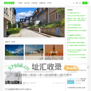 美特攻略网-旅游景点自由行攻略最佳方案与美食土特产大全