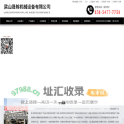 二手食品厂设备|二手油漆厂设备|二手制药厂设备|二手化工厂设备|二手燃气炒锅|二手砍排机|二手灌肠机|油漆厂设备|回收化工厂设备|二手染料厂设备|二手植物油厂设备|二手奶厂设备|二手化妆品厂设备-梁山晟翰机械设备有限公司