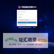 天玥运维安全网关V6.0