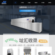车灯退火炉_不锈钢汽车灯具退火炉_隧道式烘箱_无锡金奥凯科技有限公司