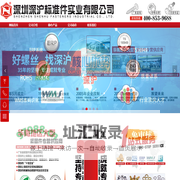 非标螺丝,广东螺丝厂,异型螺丝,东莞螺丝厂,深圳螺丝厂,组合螺丝,不锈钢螺丝组合螺丝-不锈钢螺丝-广东|深圳|东莞螺丝厂-广东螺丝厂、深圳螺丝厂、东莞螺丝厂、组合螺丝、不锈钢螺丝。深圳深沪标准件实业有限公司